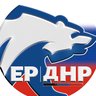 ЕР ДНР