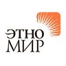 ЭТНОМИР - этнографический парк-музей