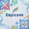 Евразия