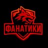 Фанатики_Своего_Дела