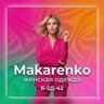 Женская одежда оптом Садовод "Fashion S&D"