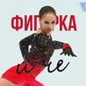Фигурка и ЧЕ?