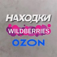 Нашла на WB OZON