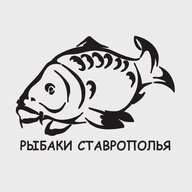 РЫБАКИ СТАВРОПОЛЬЯ
