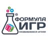 Формула Игр