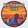 Купчино Live Петербург