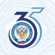 35 лет ФНС России