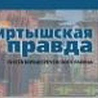 Газета "Наша иртышская правда"
