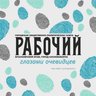 Новости Сосновоборского округа Красноярского края