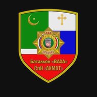 СпН "АХМАТ" Батальон "ВАХА"