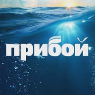 Геленджик | Прибой