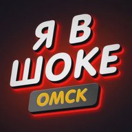 Я в Шоке.Омск | ДТП ЧП Инцидент