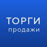 ГИС ТОРГИ ПРОДАЖИ