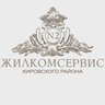 ЖКС-2 Кировского района Санкт-Петербурга