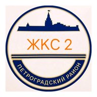 ЖКС-2 Петроградского района Санкт-Петербурга