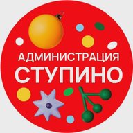 Администрация г.о. Ступино