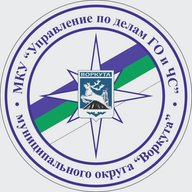 Управление по делам ГО и ЧС г. Воркута