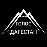 Голос Дагестан