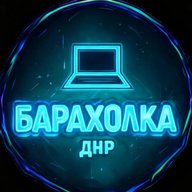 Барахолка | Объявления ДНР