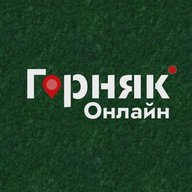 Горняк Онлайн