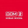 Дом 2. Свежие выпуски.