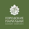 Городские Парильни