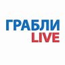 Грабли LIVE