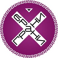 Грани брани