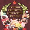 ЛУЧШЕЕ ИЗ СССР