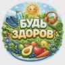 БУДЬ ЗДОРОВ | ТВОЁ ЗДОРОВЬЕ | ВРАЧЕБНАЯ ТАЙНА | ЗОЖ