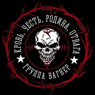 Группа Вагнер