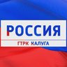 ГТРК "Калуга"
