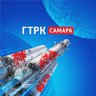 ГТРК САМАРА