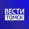 ВЕСТИ-ТОМСК