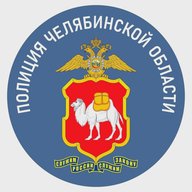 Полиция Южного Урала