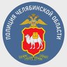 Полиция Южного Урала