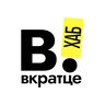 Вкратце | Хабаровск | ДВ, Дальний Восток, ХБК, 27 регион