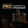 PROнедвижимость ГРОЗНЫЙ