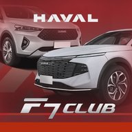 Haval F7 Клуб Хавал Ф7 отзывы форум