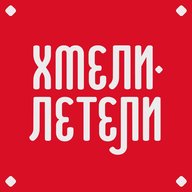 Хмели Летели | Ресторан | Донецк, Макеевка, Мариуполь