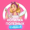 Лайфхаки Советы Здоровье Домашний Уют
