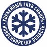 ХК «Сибирь»