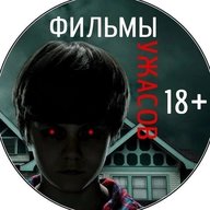 Фильмы Ужасов|Horror| Новинки