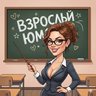 Взрослый юмор | анекдоты | приколы шутки картинки, смешные анекдоты, черный юмор