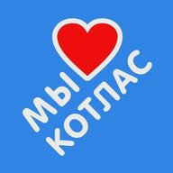 Любимый Котлас