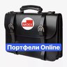 Портфели Online