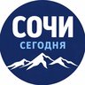 Новости Сочи сегодня | События и жизнь города