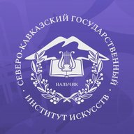 СКГИИ | Институт искусств