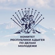 Комитет Республики Адыгея по делам молодёжи