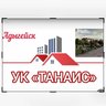 ООО "ТАНАИС"